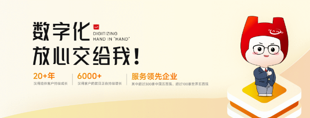 定制化企业数字化管理：满足业务需求1.png