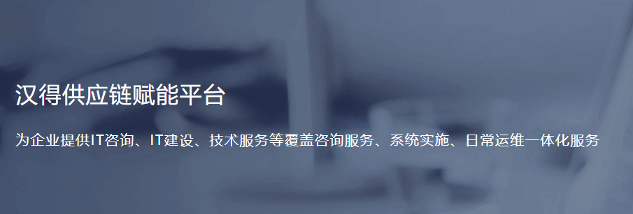 供应链管理系统：功能解析与实施策略1.png