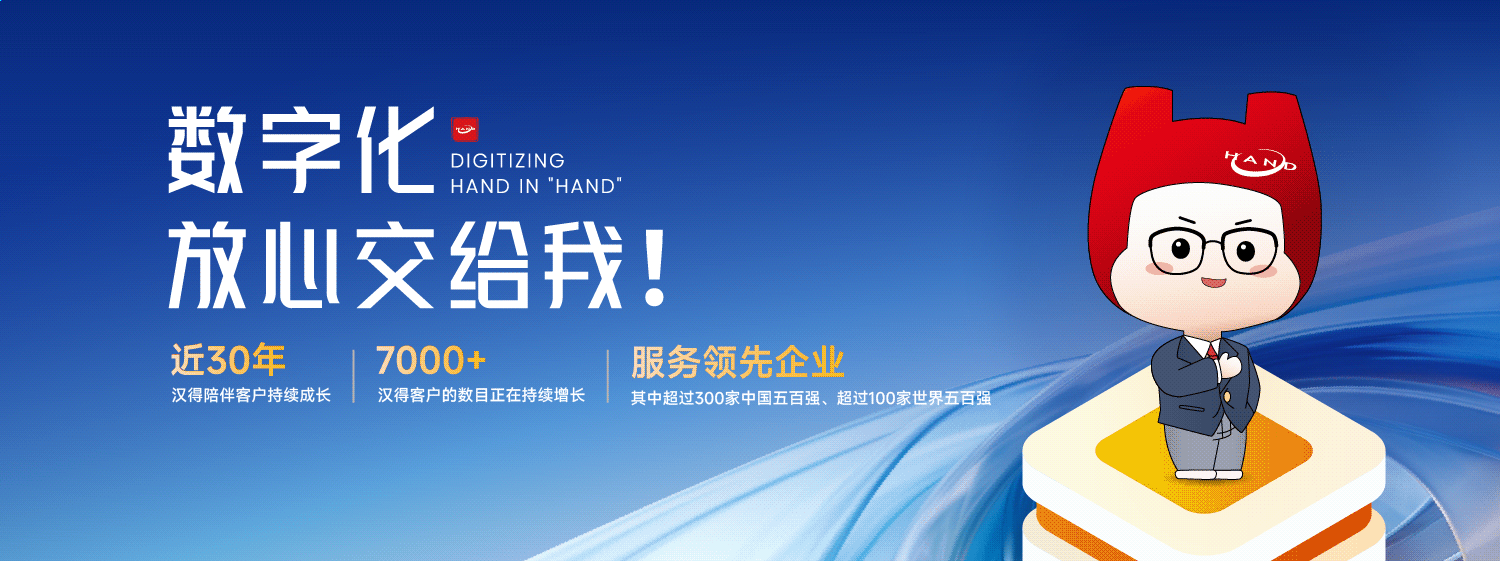 九游会信息-企业信息化管理的卓越伙伴1.png