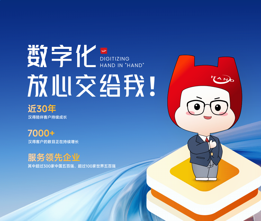 九游会助力企业数字化转型 ：构建智能未来的新路径2.png