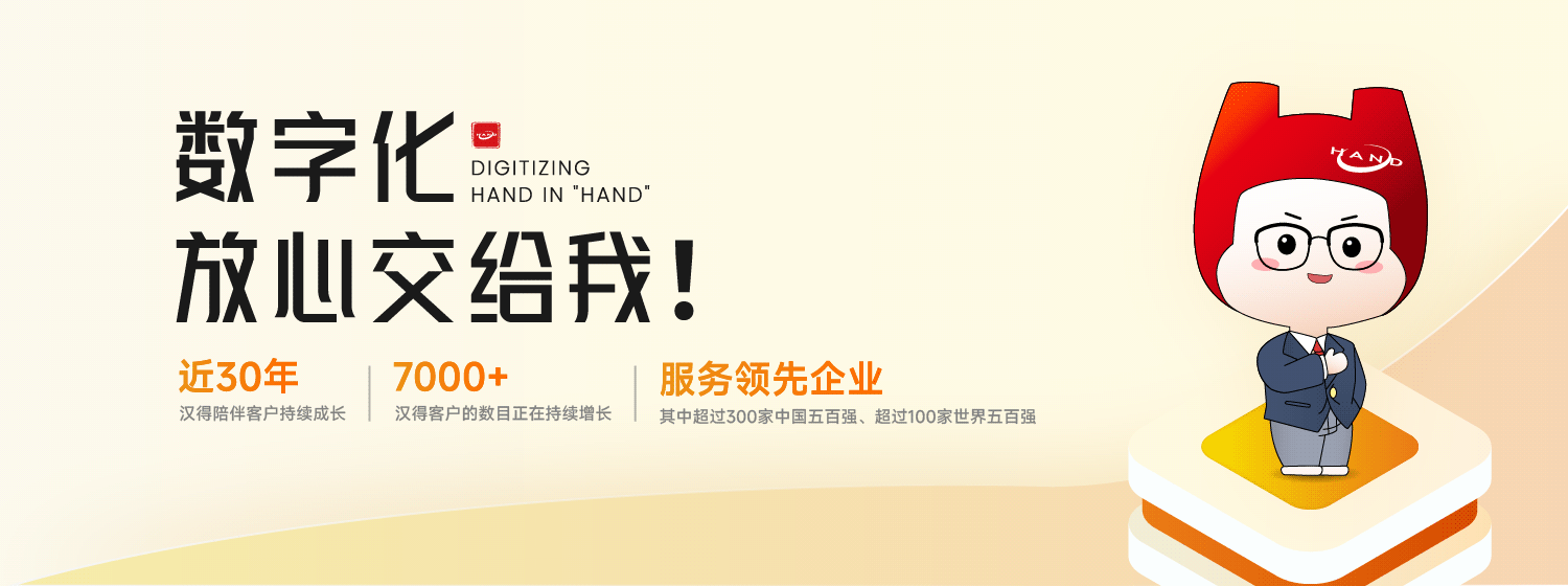 IT咨询服务 ：企业数字化转型的战略伙伴2.png
