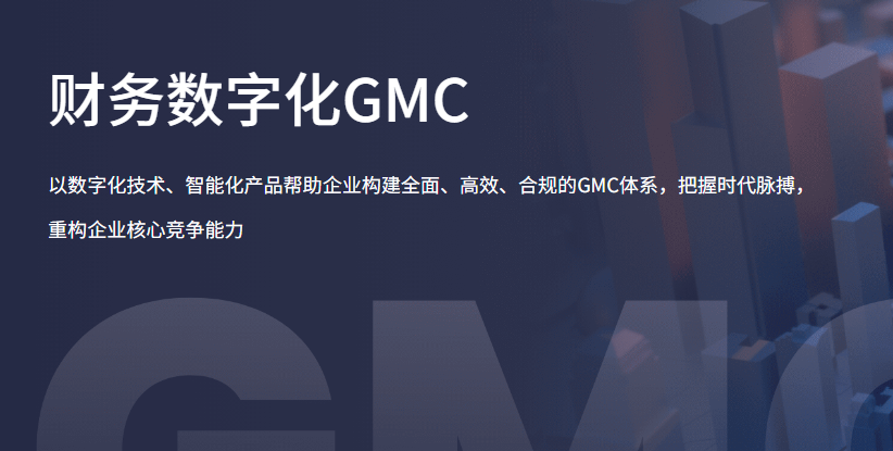 财务管理系统 ：提升企业财务管理效率的关键工具1.png